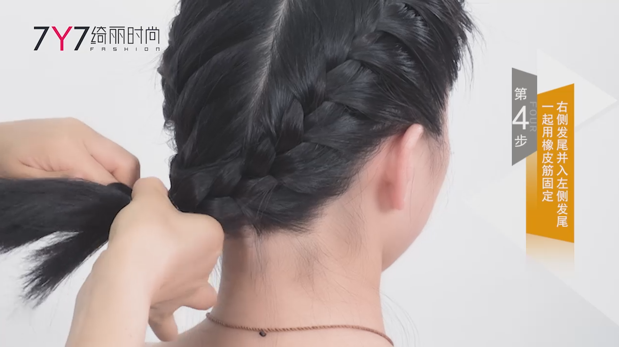 双蜈蚣辫的编法