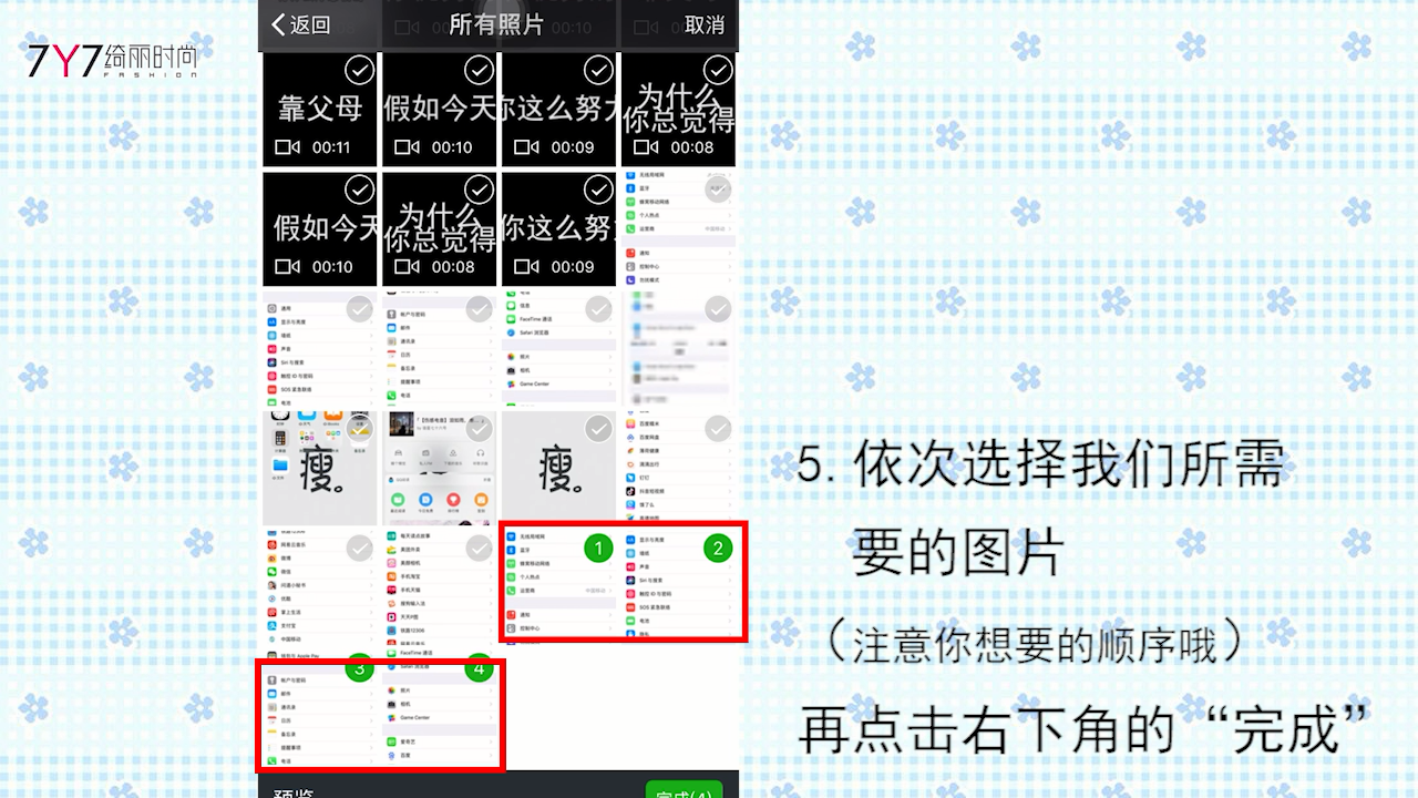 iphone手机如何截长图